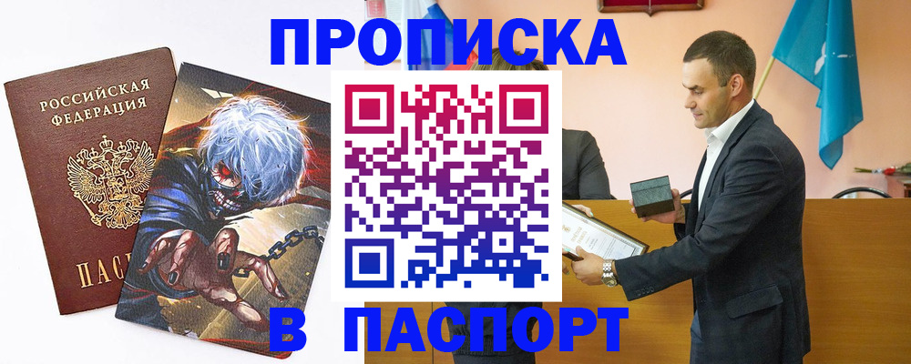 где прописаться в Козьмодемьянске