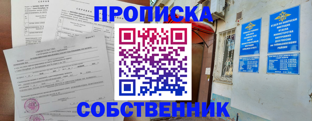 регистрация для школы в Козьмодемьянске