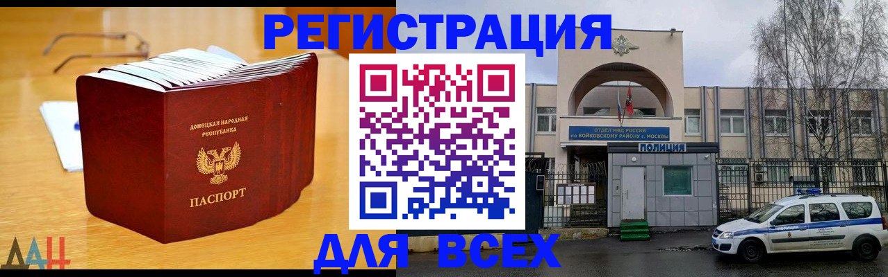 прописка паспорт в Козьмодемьянске